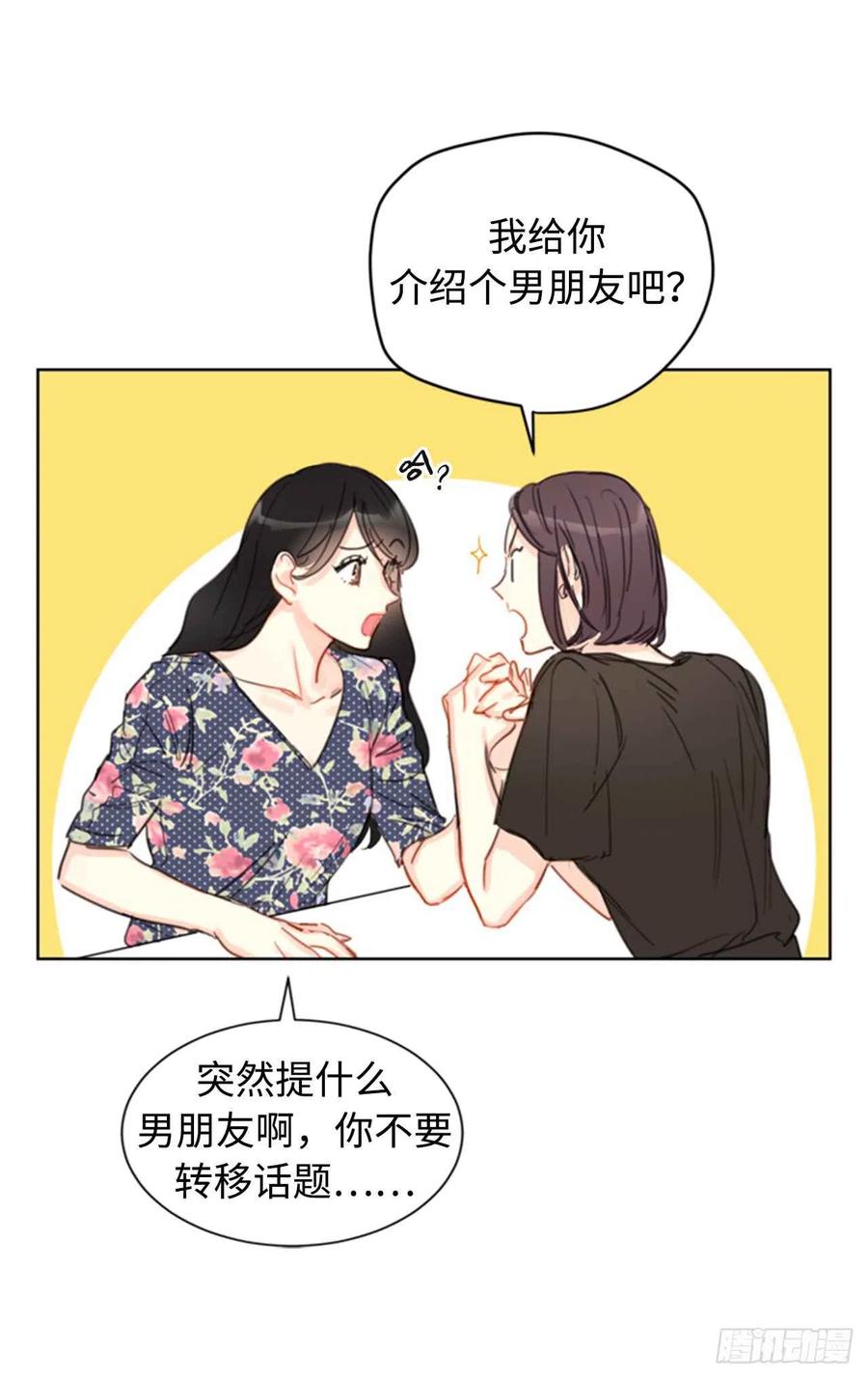 20.你是不是有事瞒着我？3