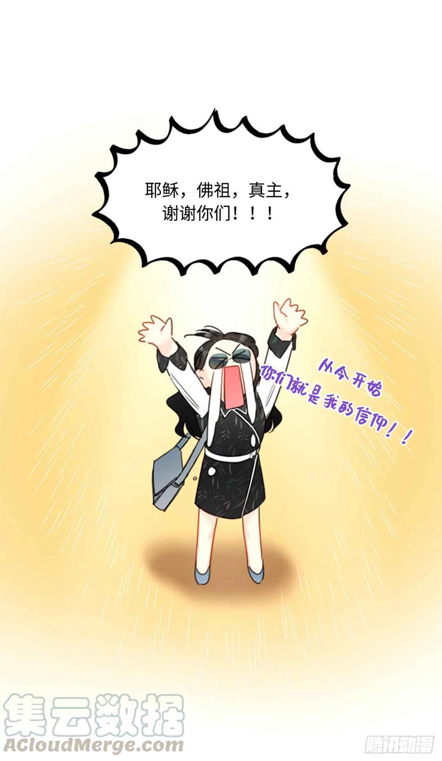 43.我被解雇啦？0