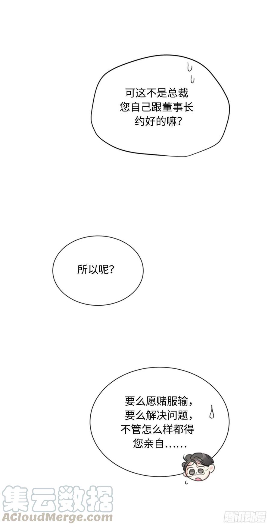 37.温秘书，你变了4