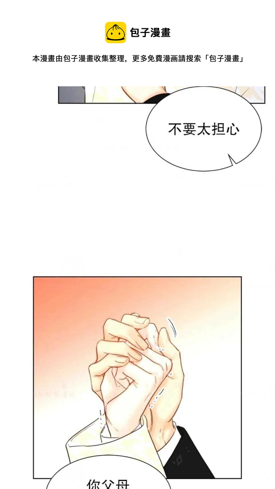 75-76话4