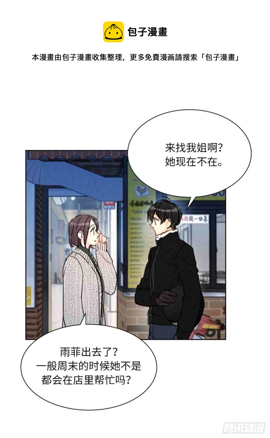 61-62话3