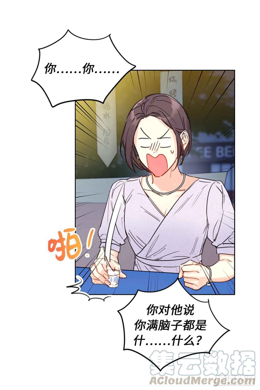 8.我不要面子的吗？4