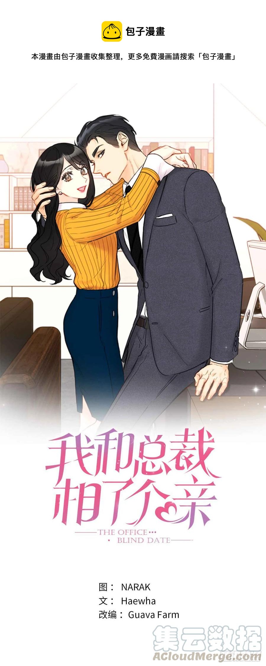 18.结婚和被灭二选一0