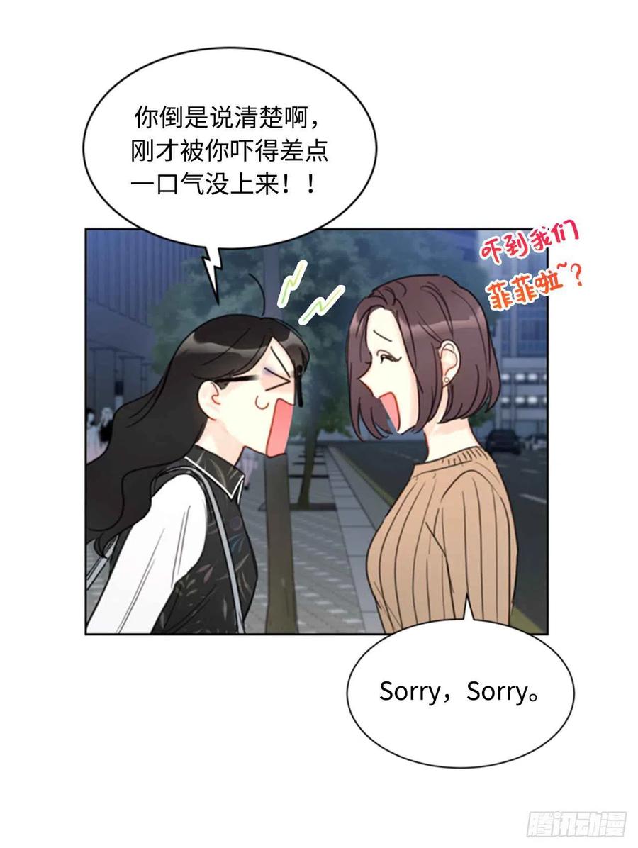 43.我被解雇啦？1