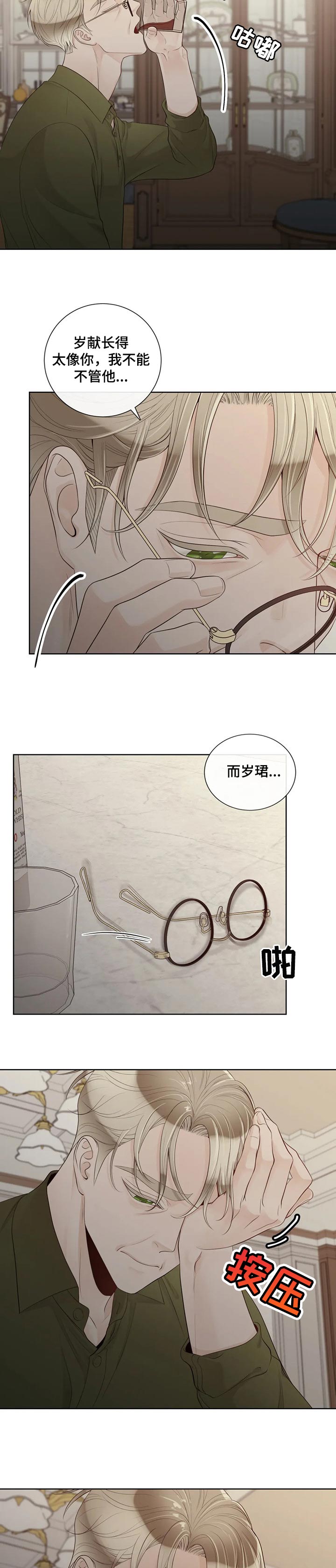 第77章：【第二季】一切都在计划中2