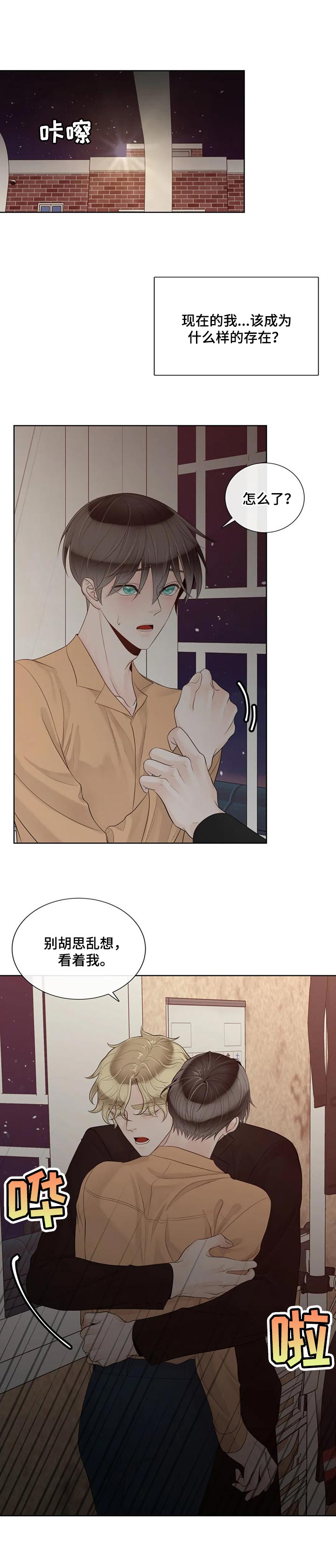 第77章：【第二季】一切都在计划中0