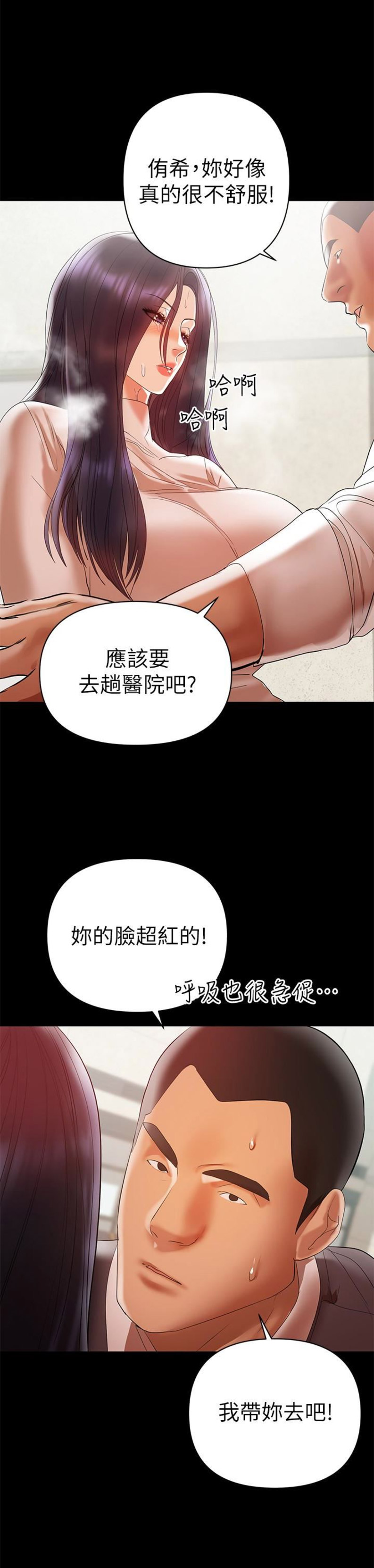 第22话3