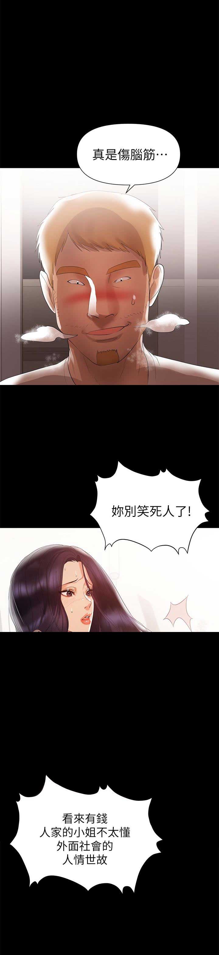 第11话3