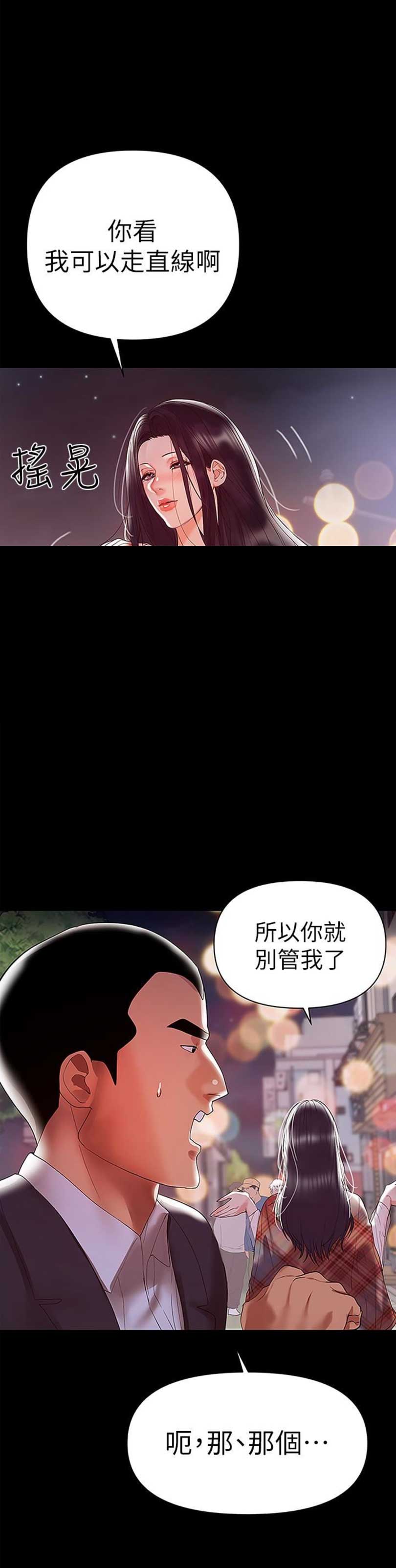 第14话3