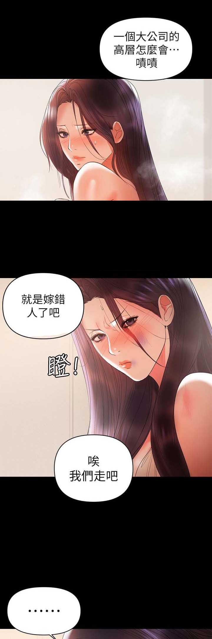 第29话3