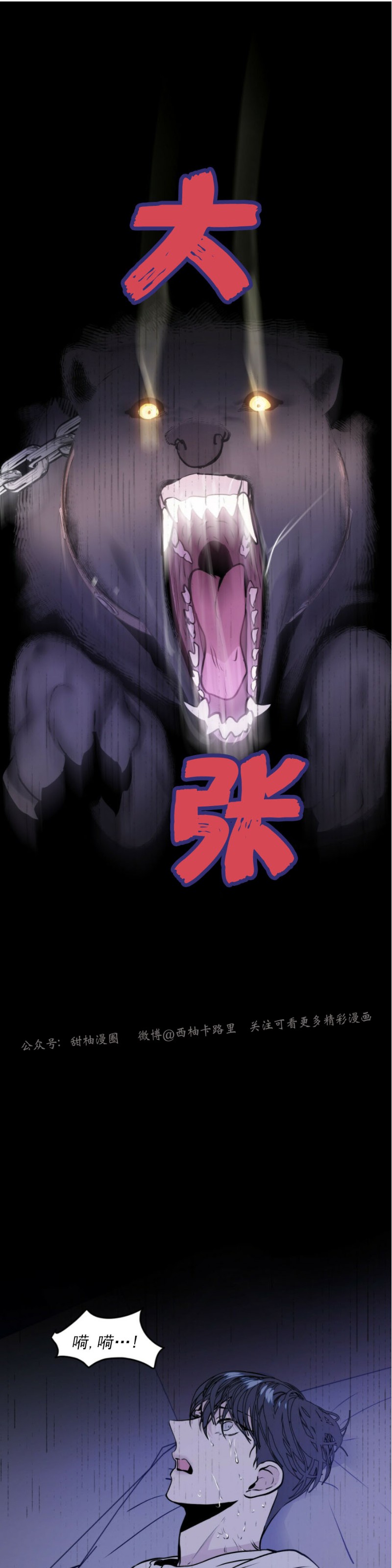第7话3