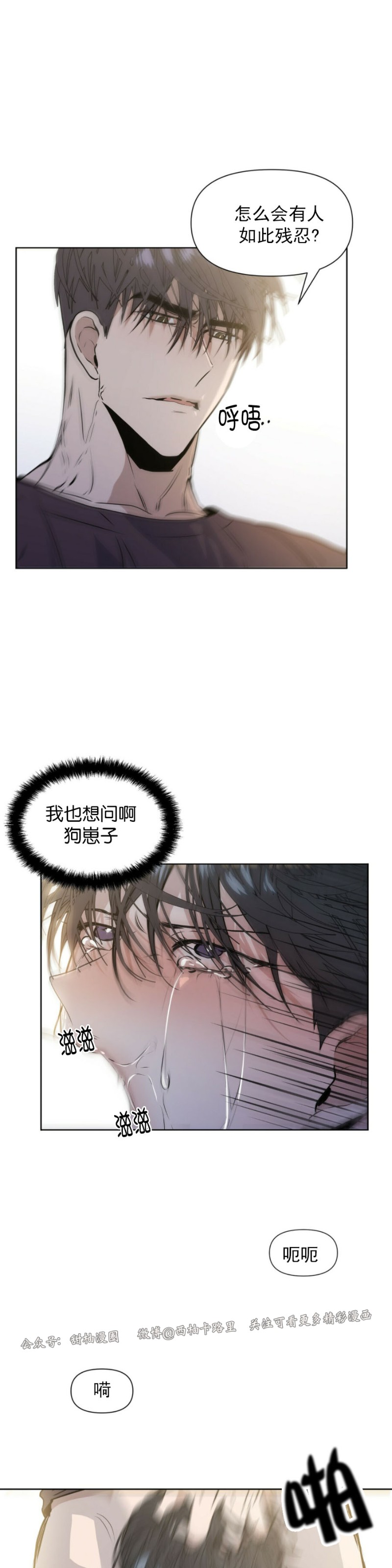 第7话1