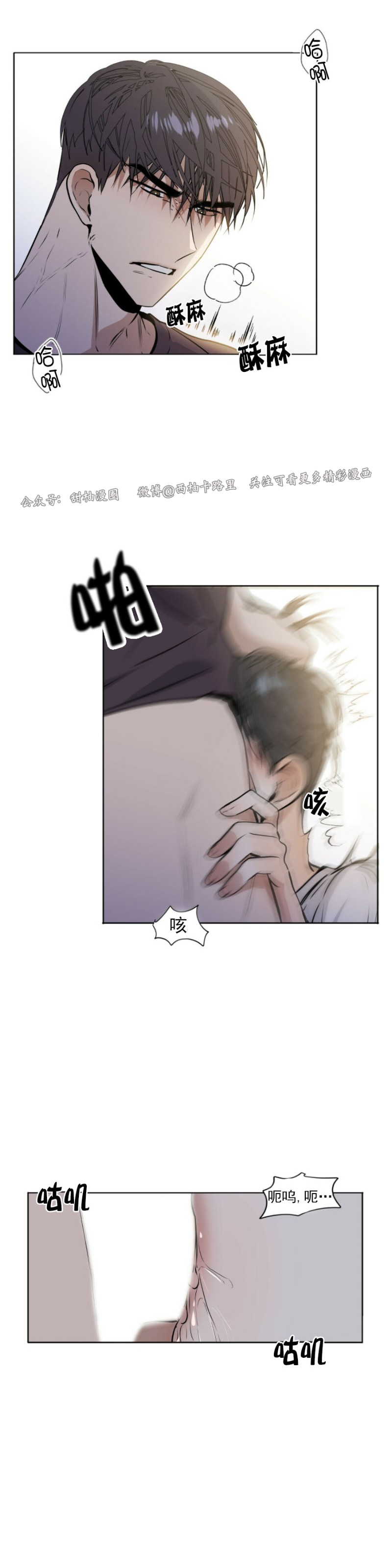 第7话3