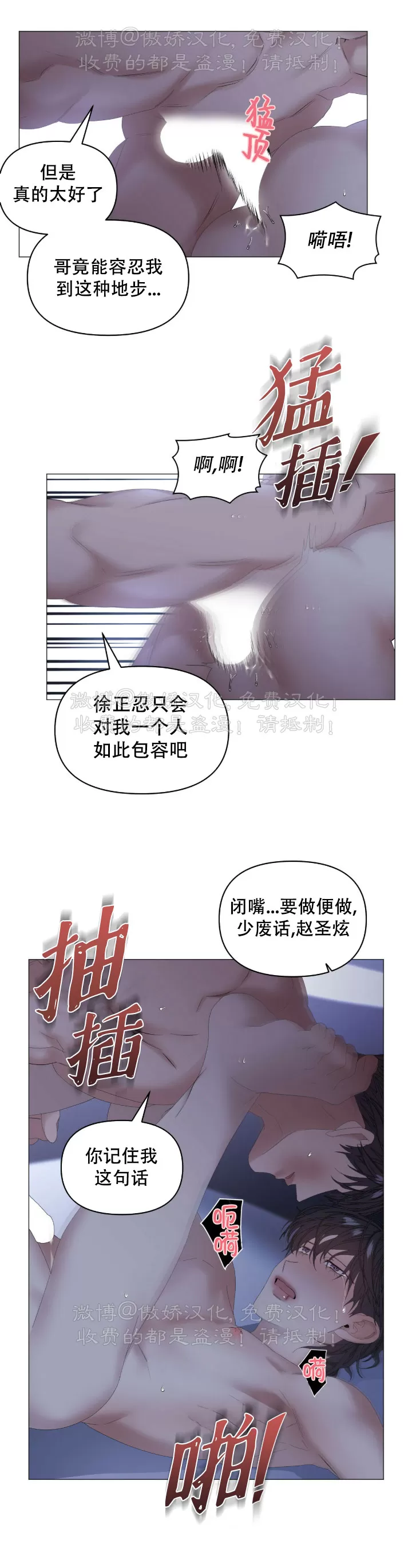 第49话4