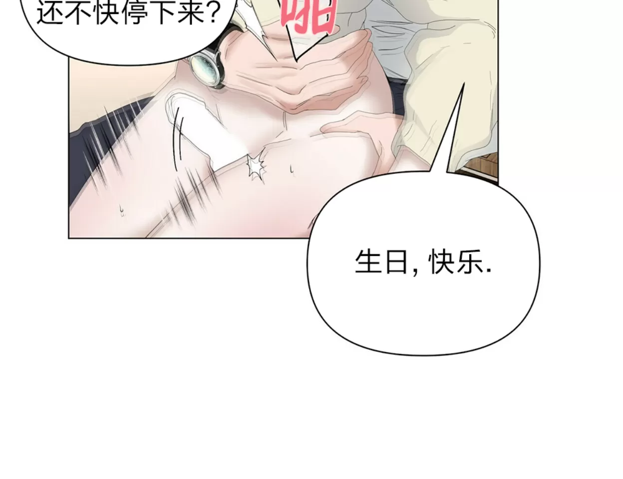 第53话3