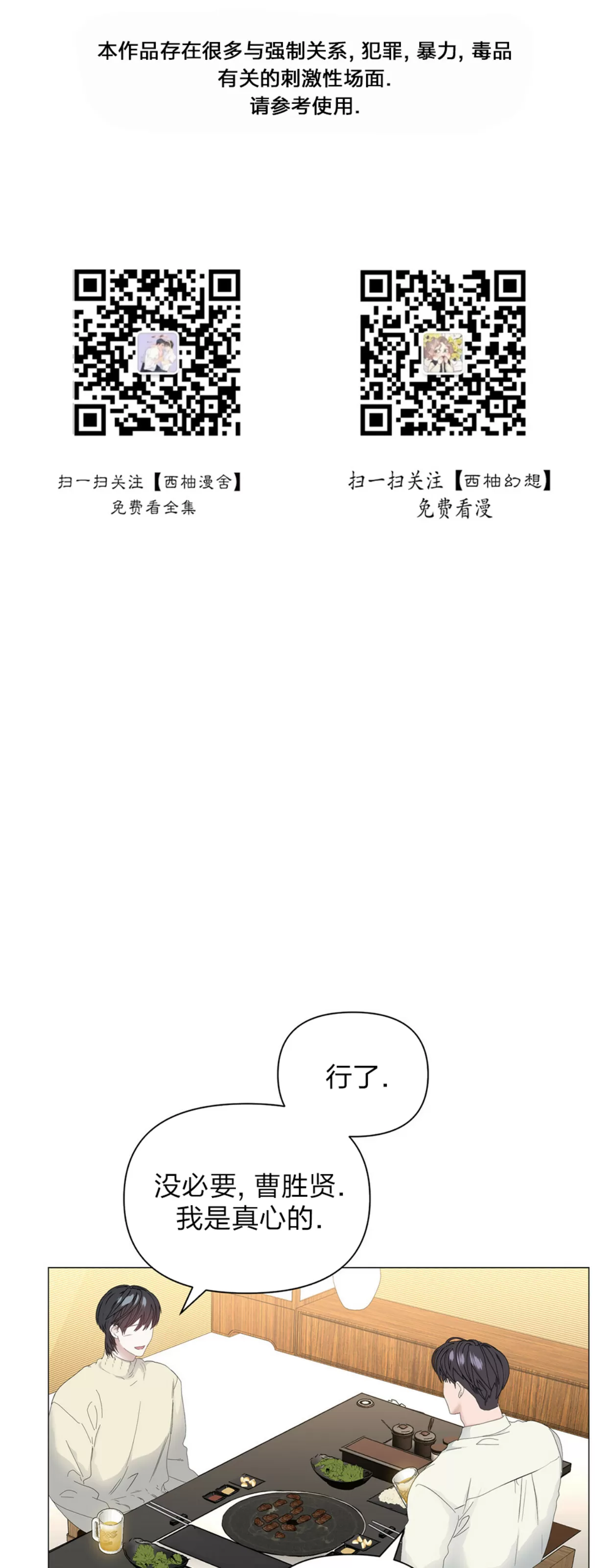 第53话0