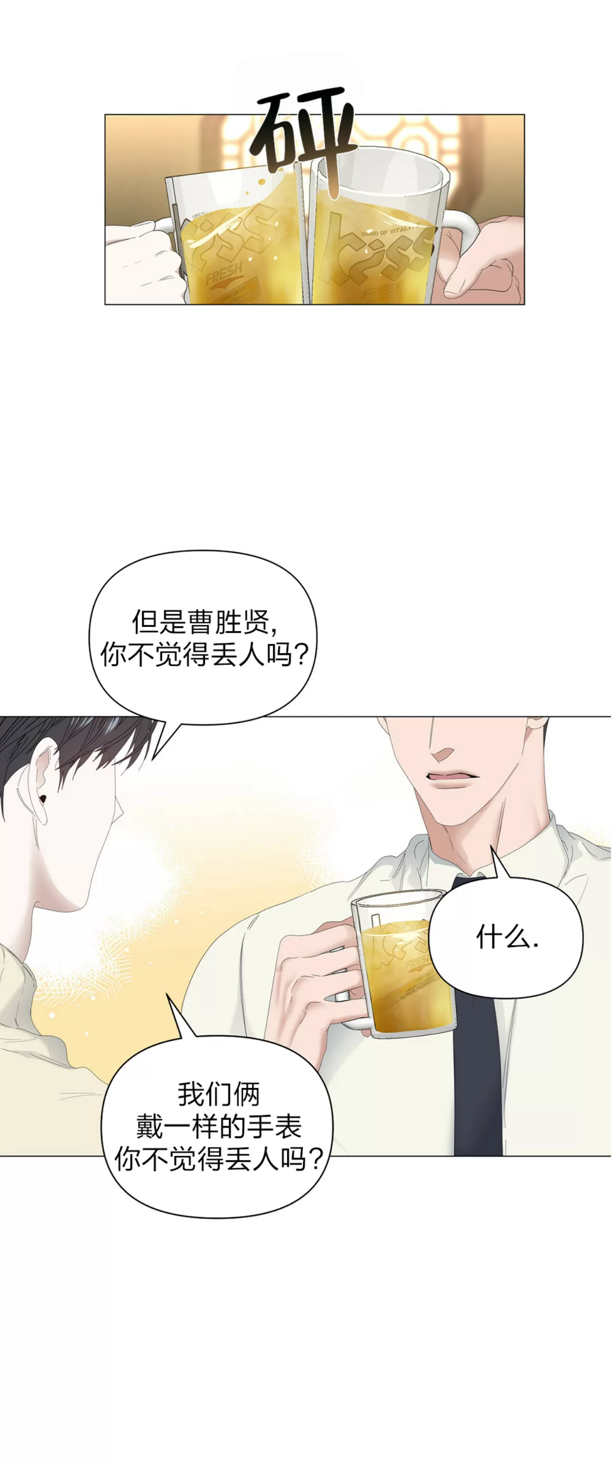第53话2