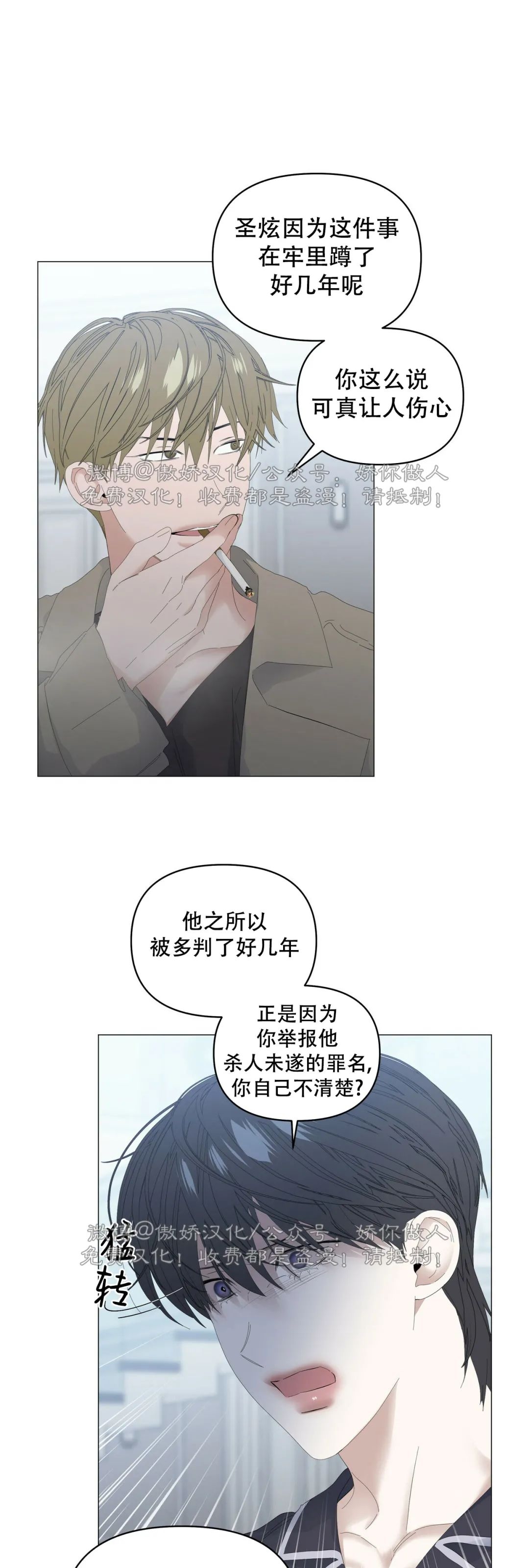 第46话3