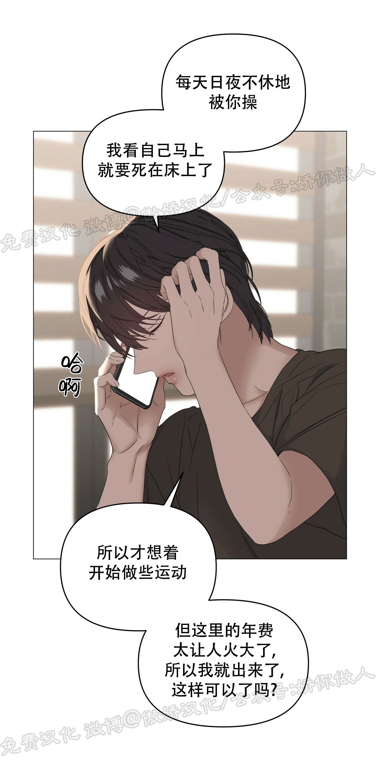 第43话4