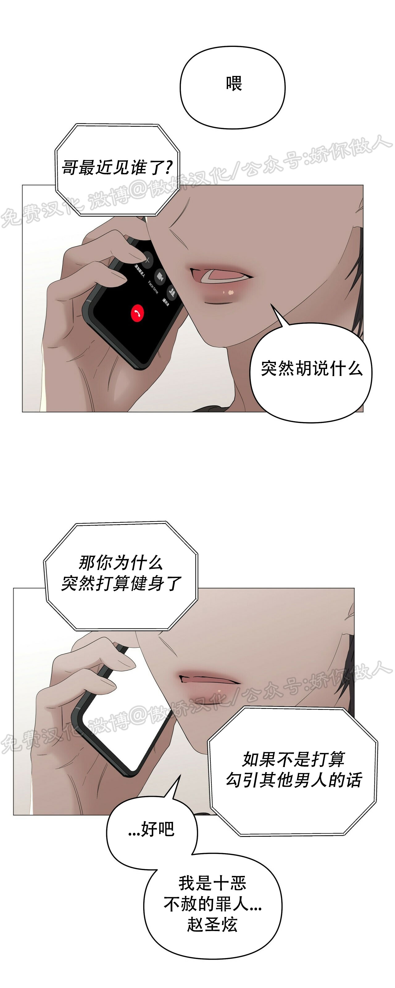 第43话2