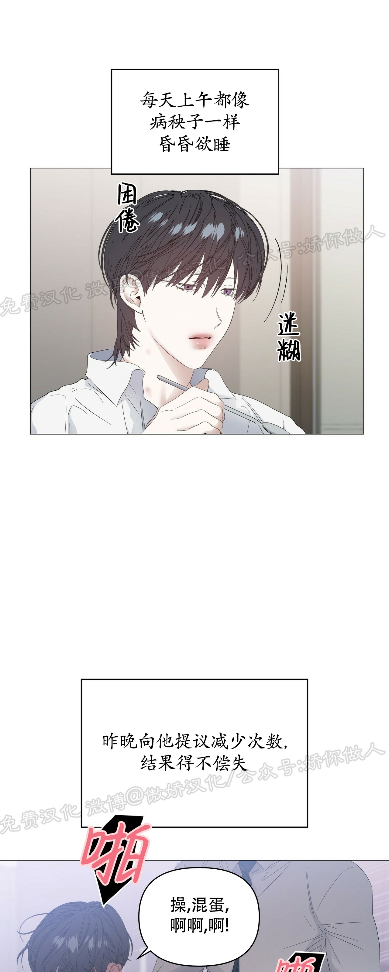 第43话4