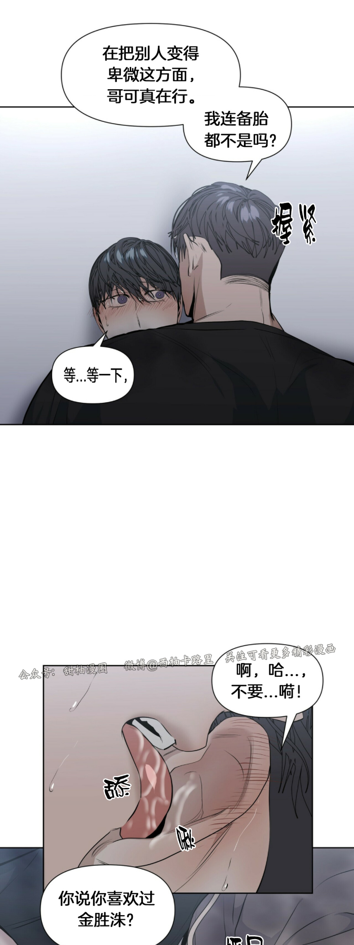 第11话2