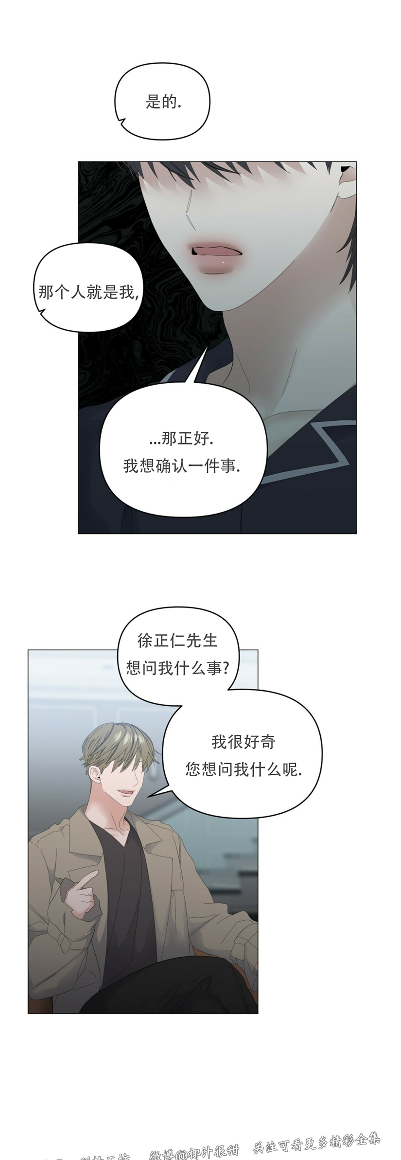 第45话4