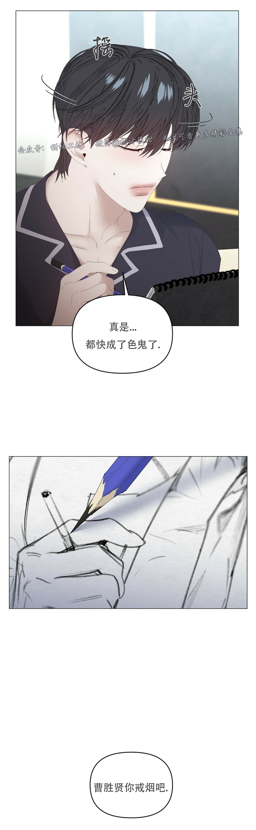 第45话4