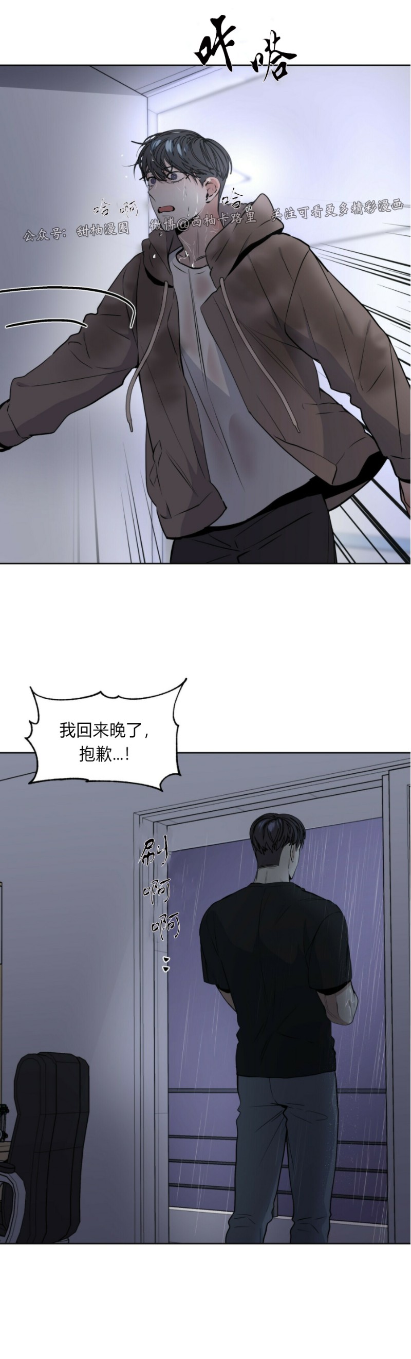 第10话3