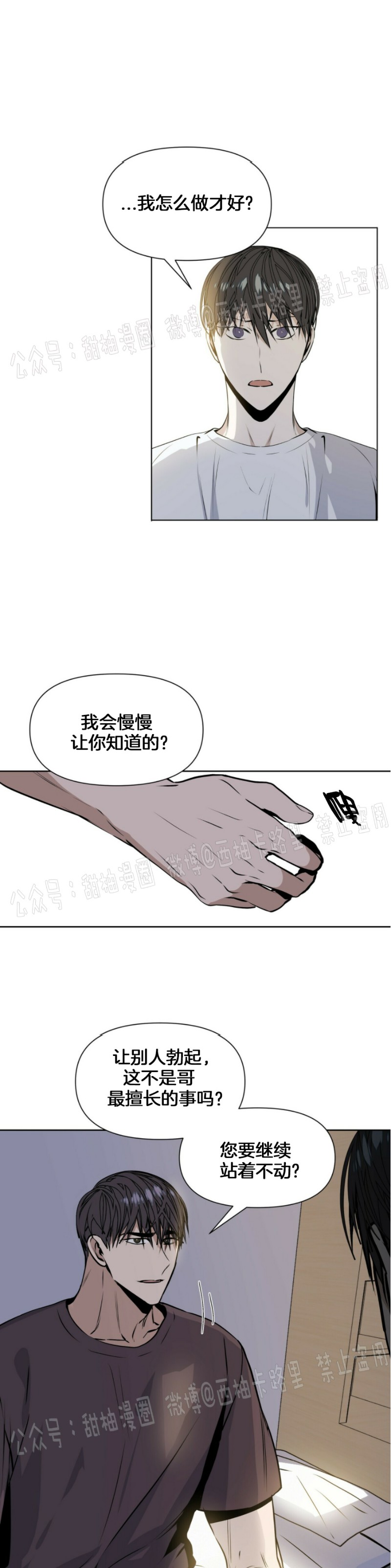 第6话1