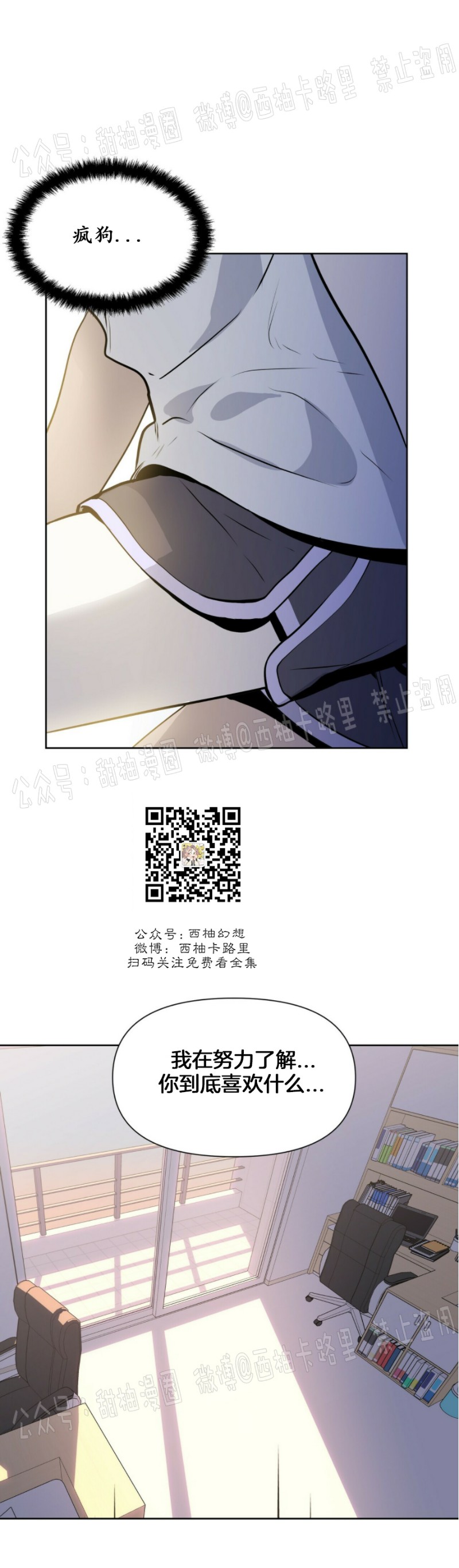 第6话3