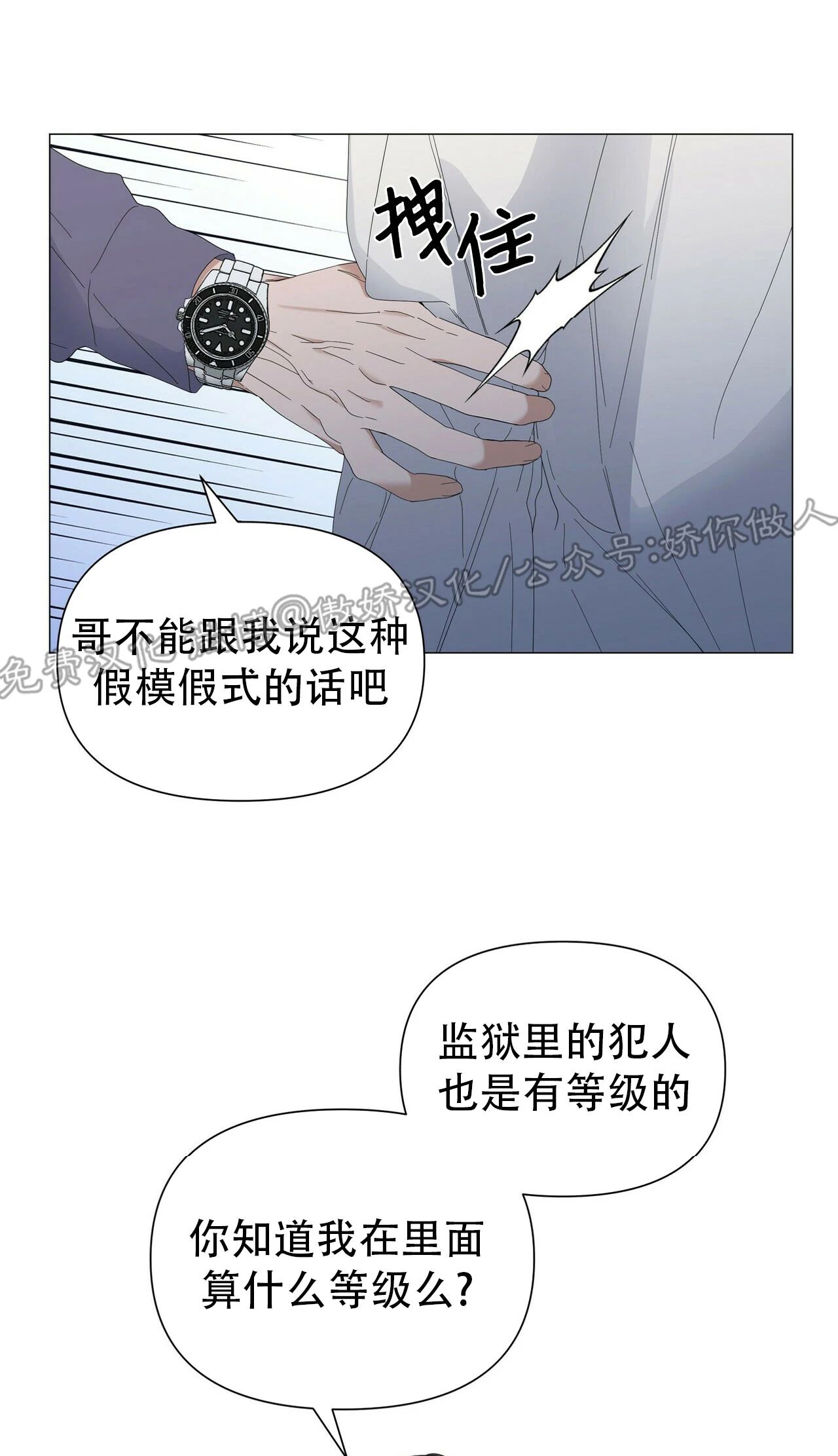 第29话2