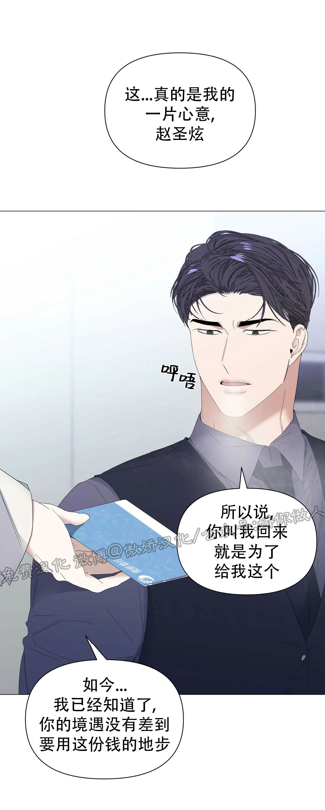第29话1