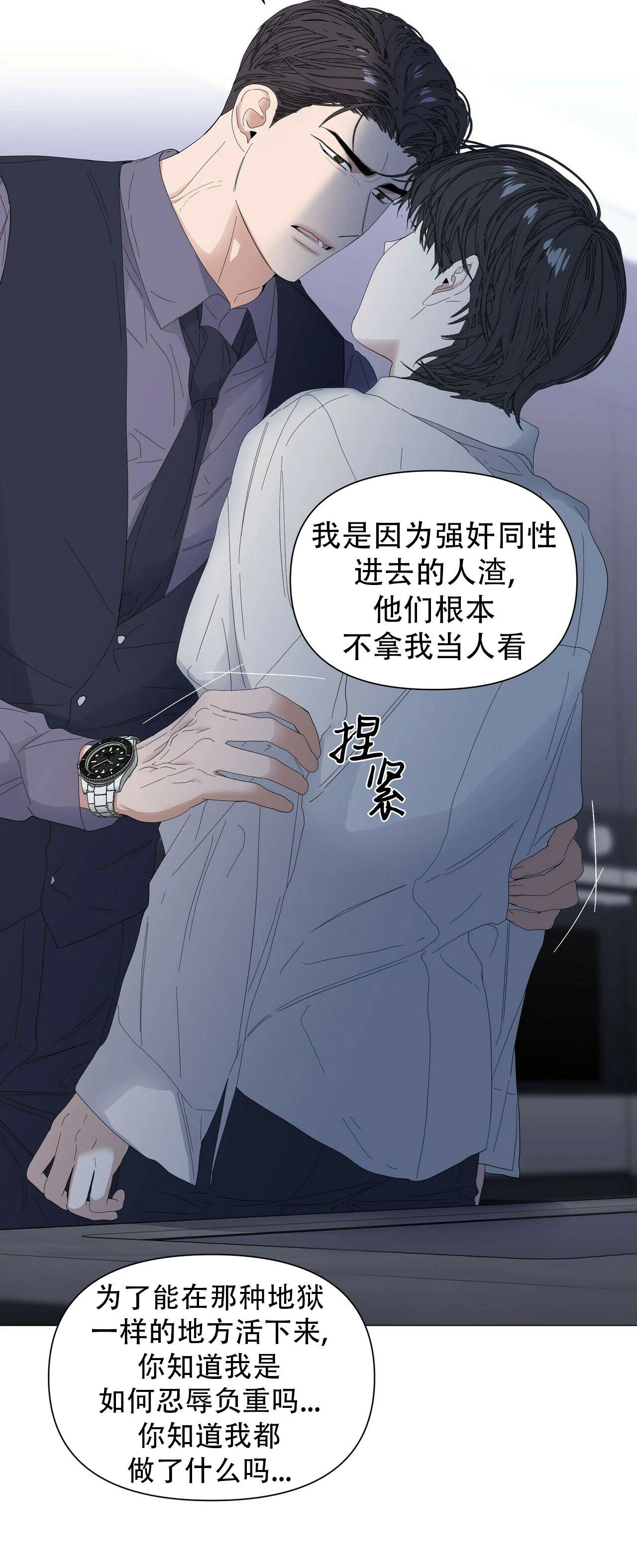 第29话3