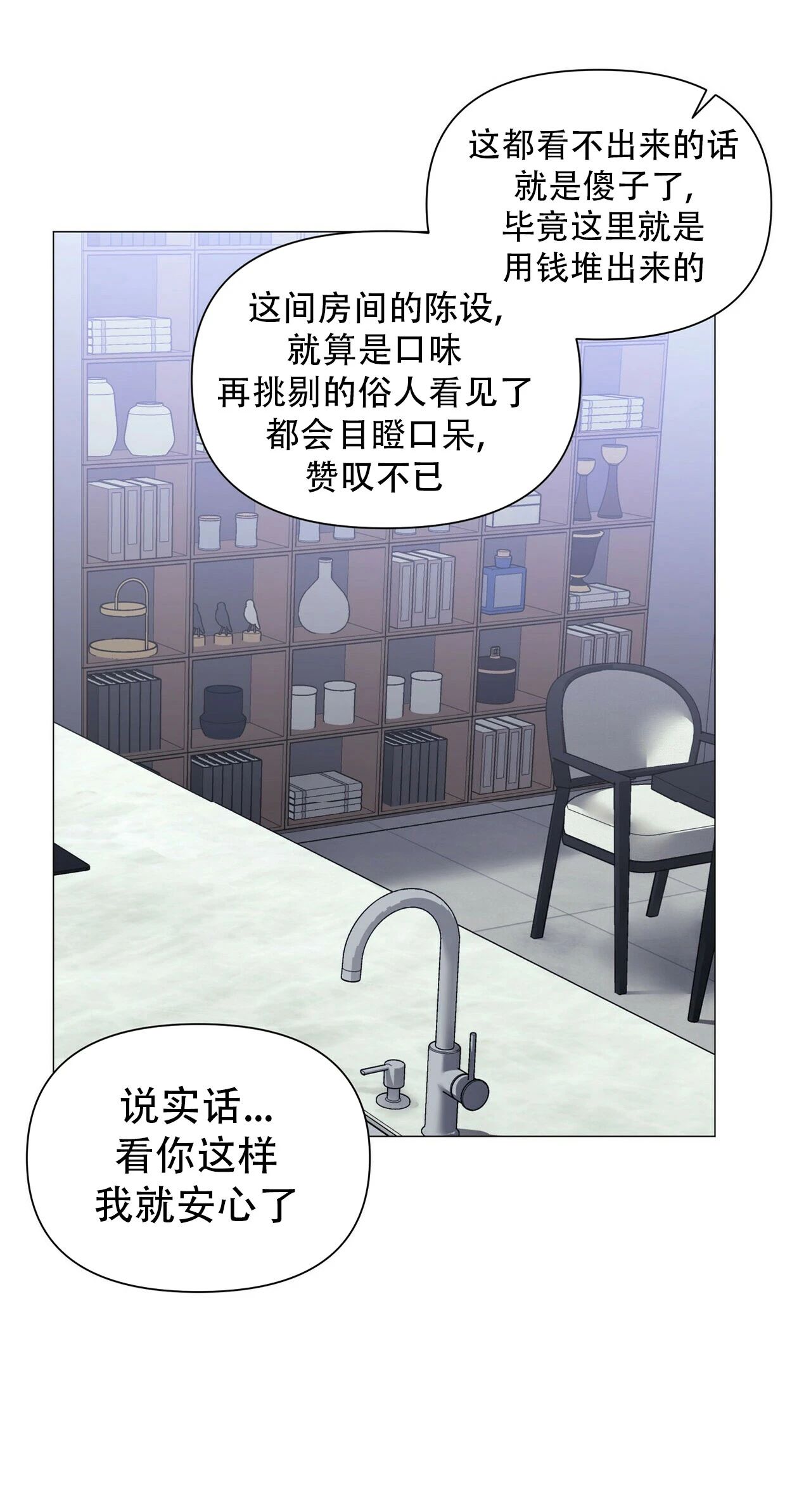 第29话2