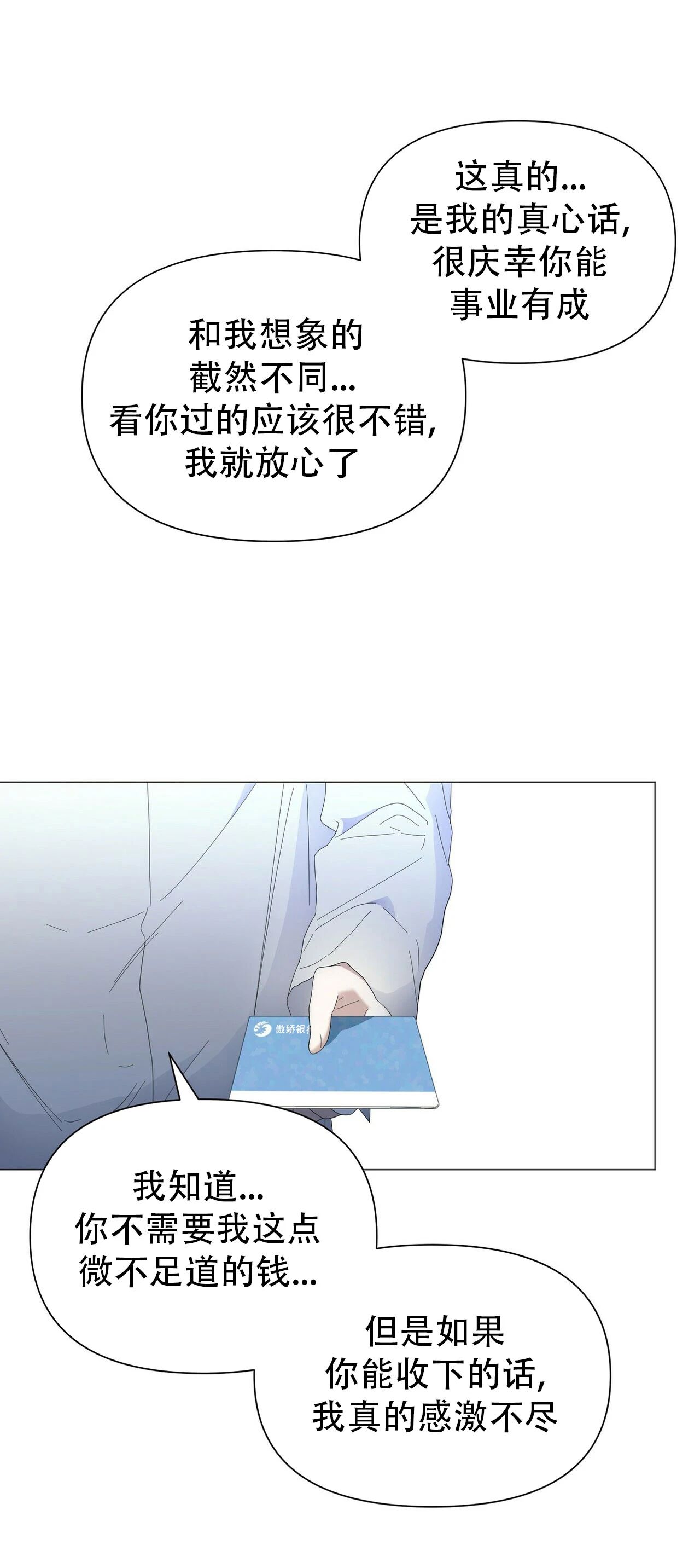 第29话4