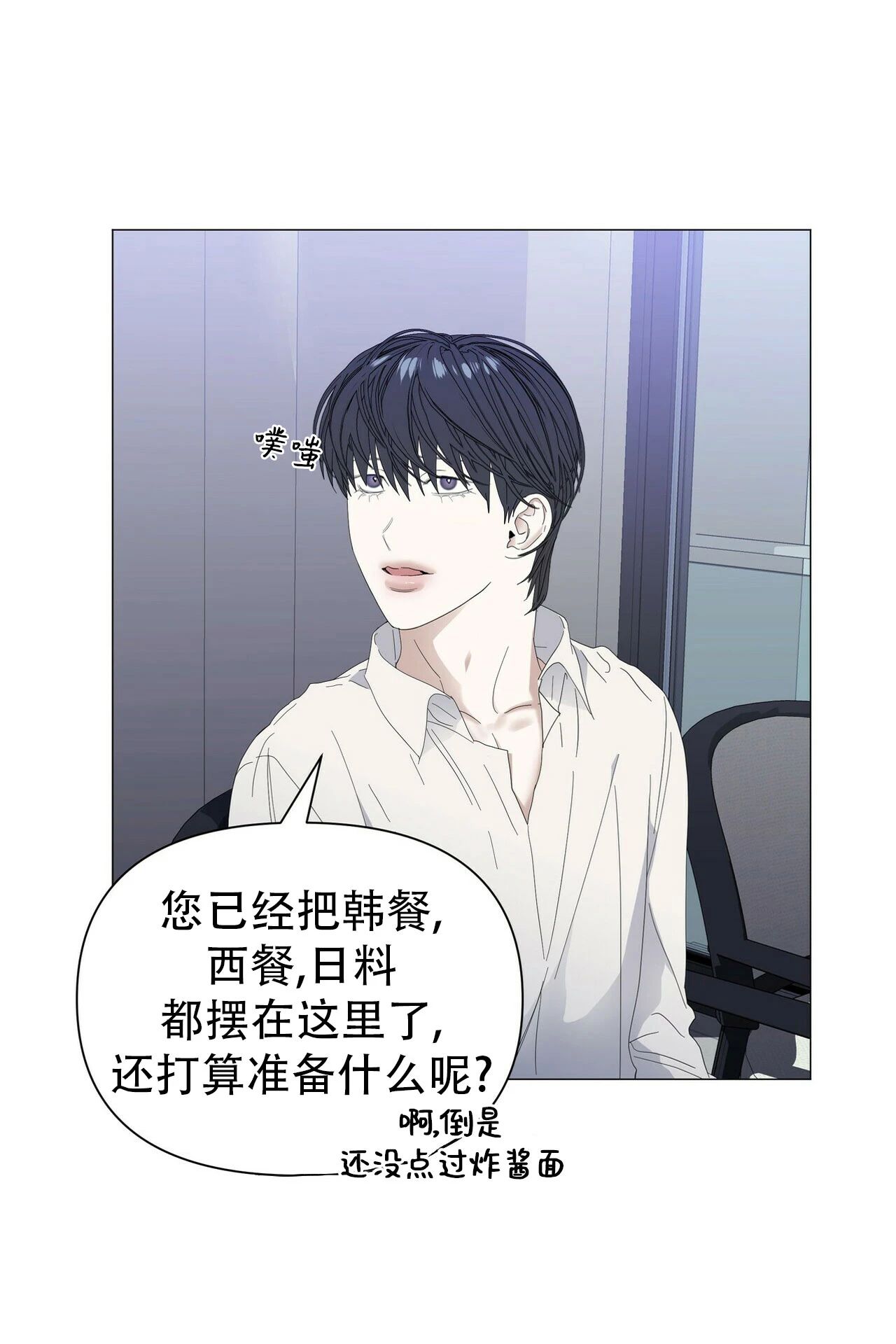 第29话3