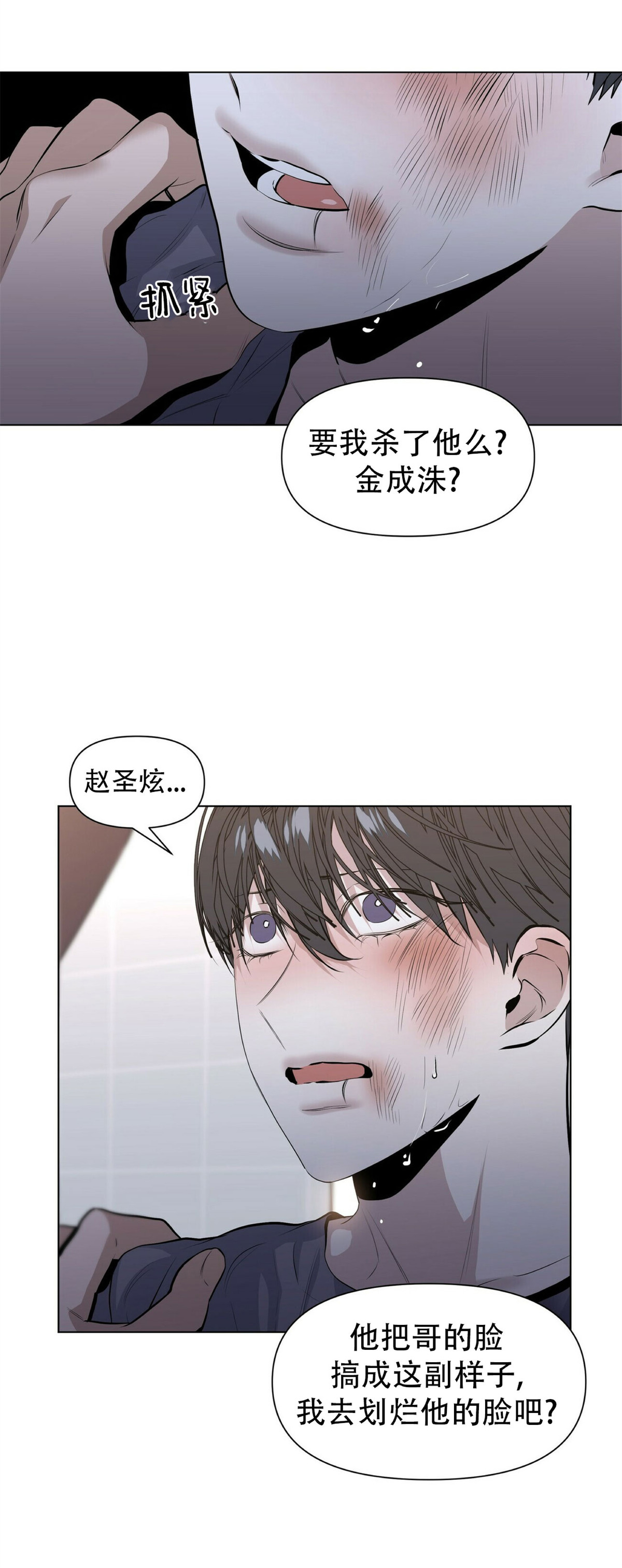 第17话3