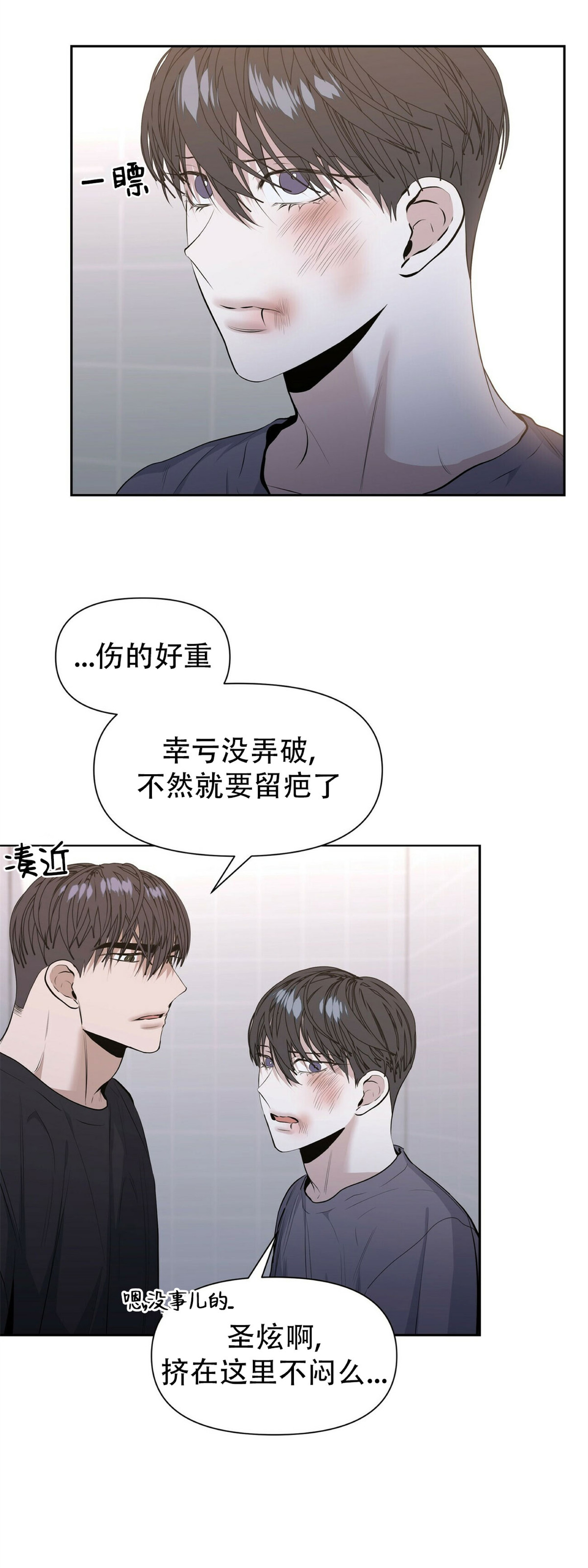 第17话3