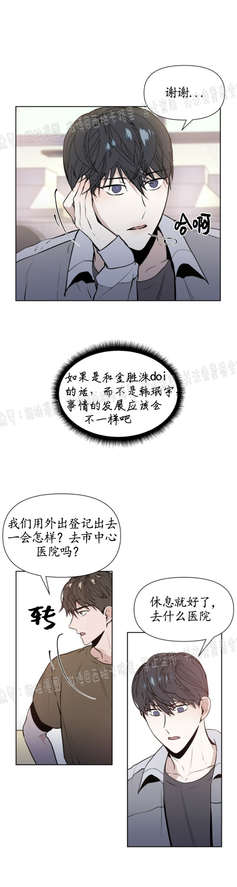 第4话4