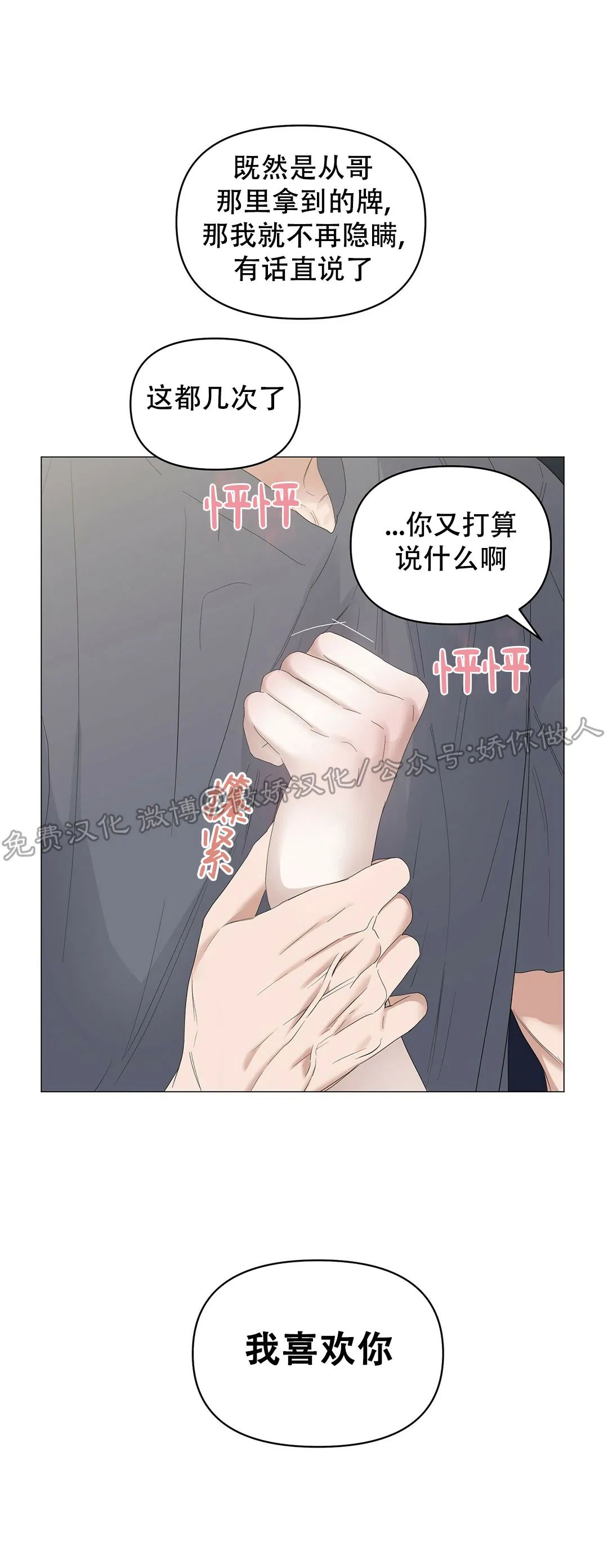 第38话2