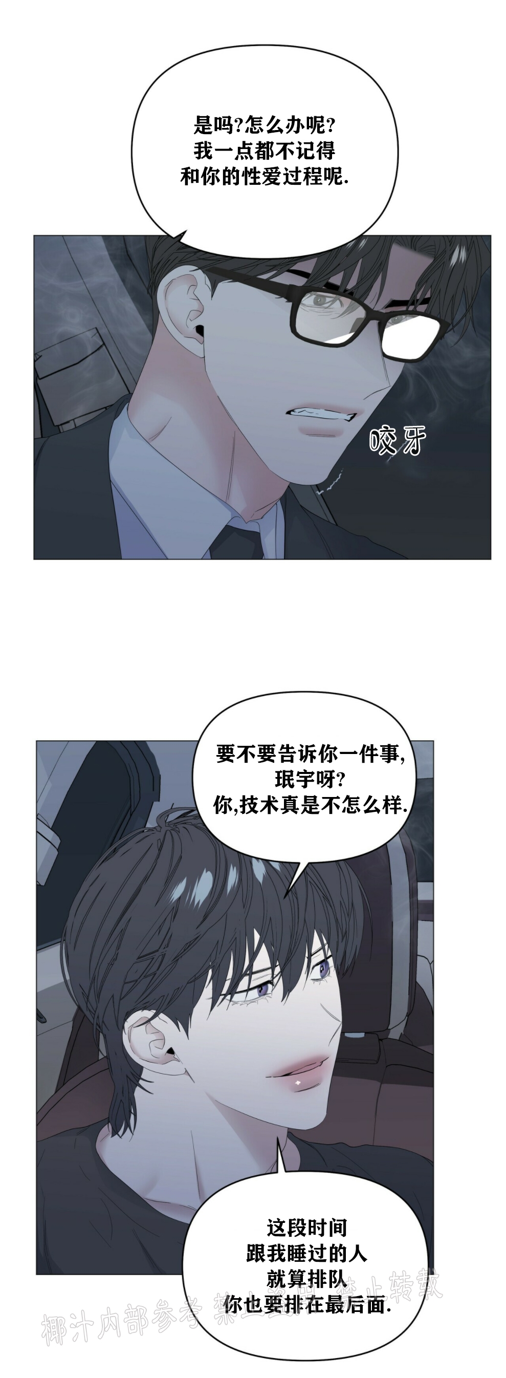 第44话2