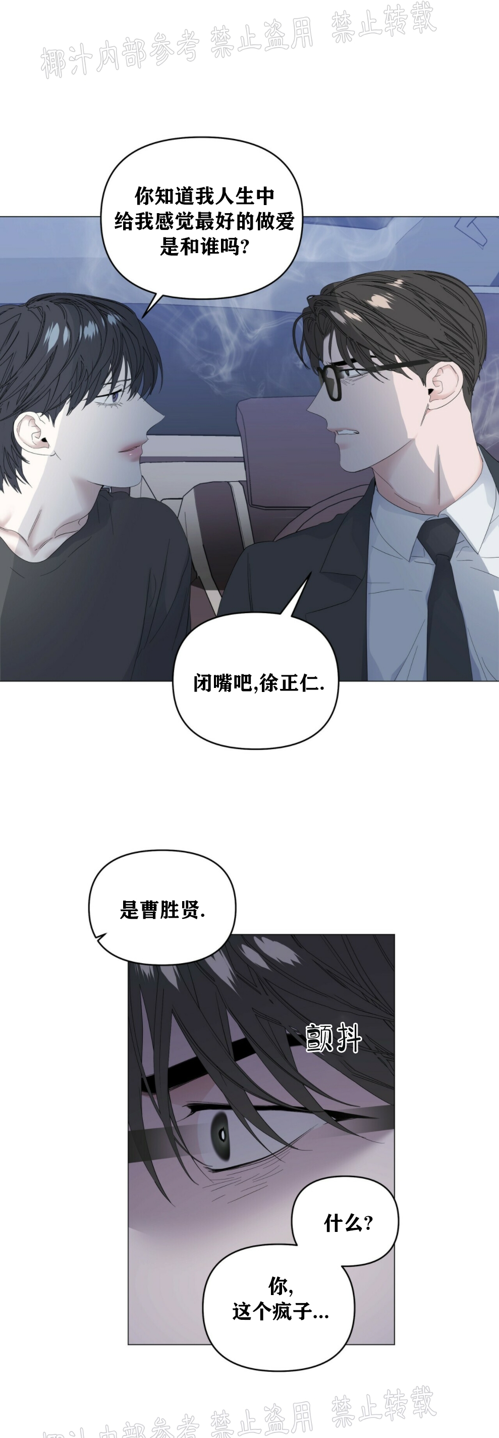 第44话4