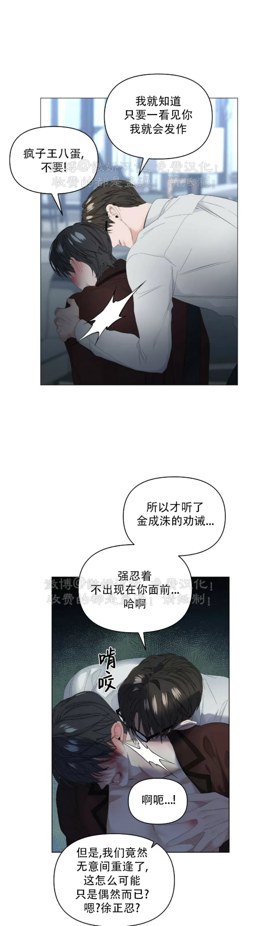 第56话3