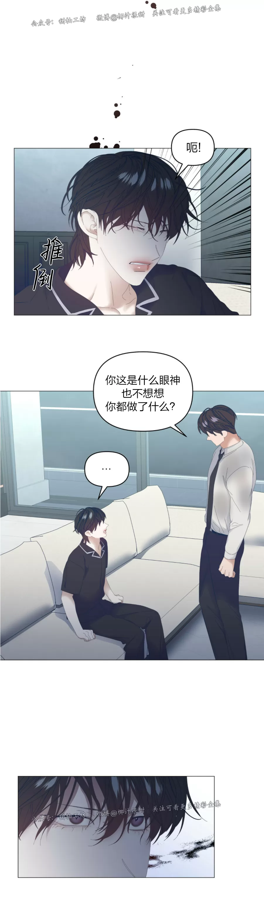第48话4