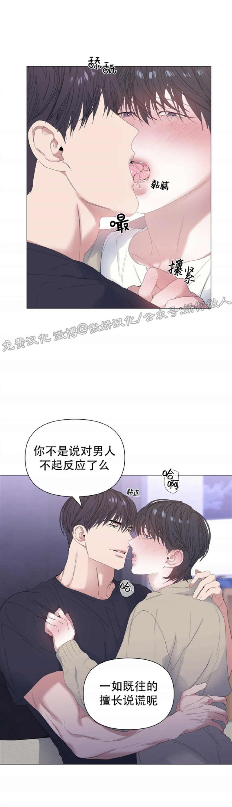 第31话3