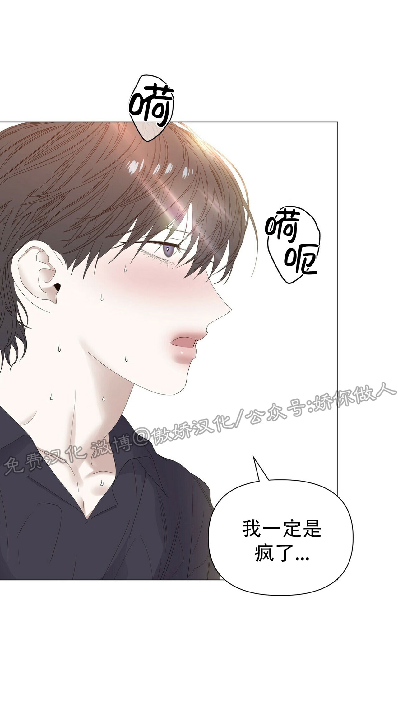 第33话3