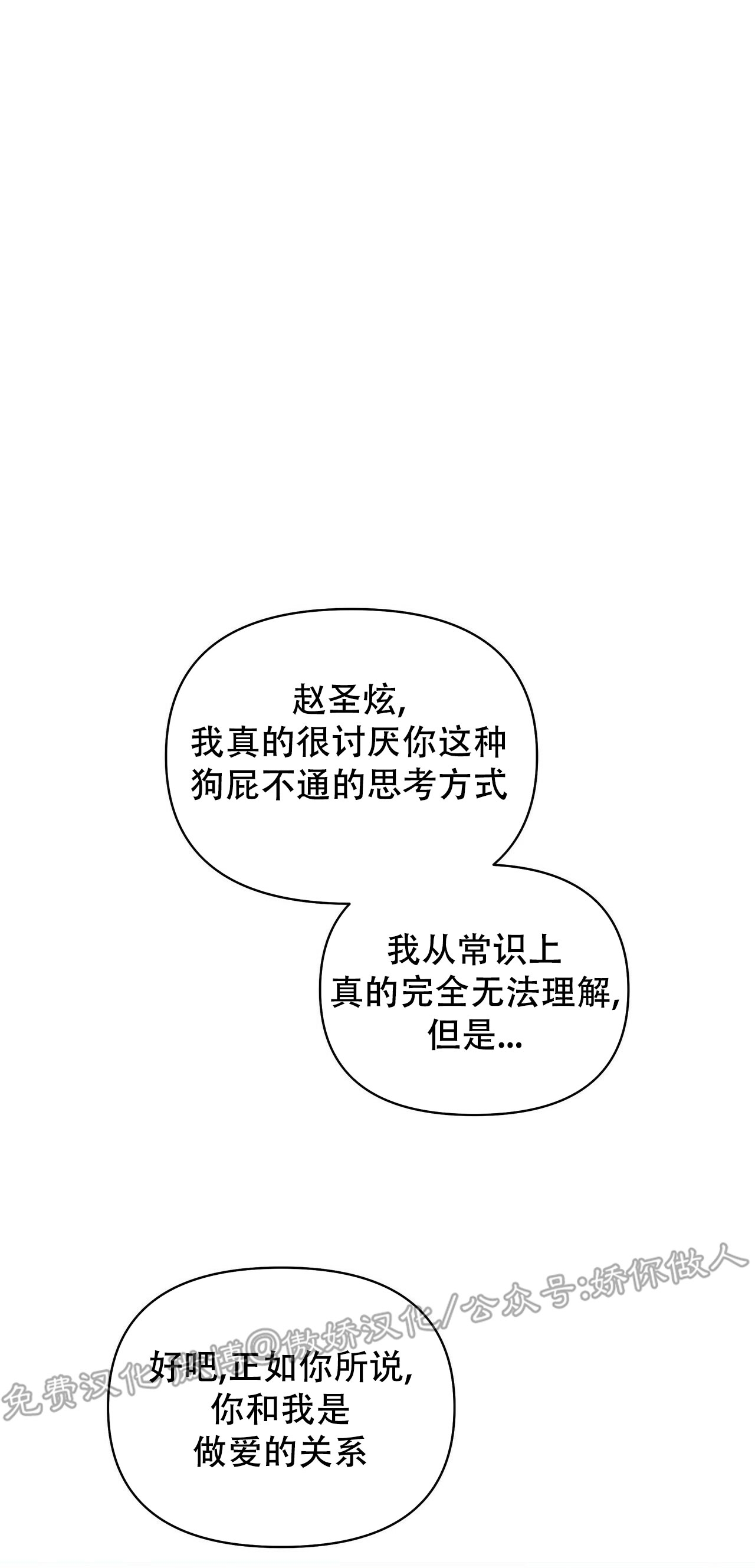 第41话2