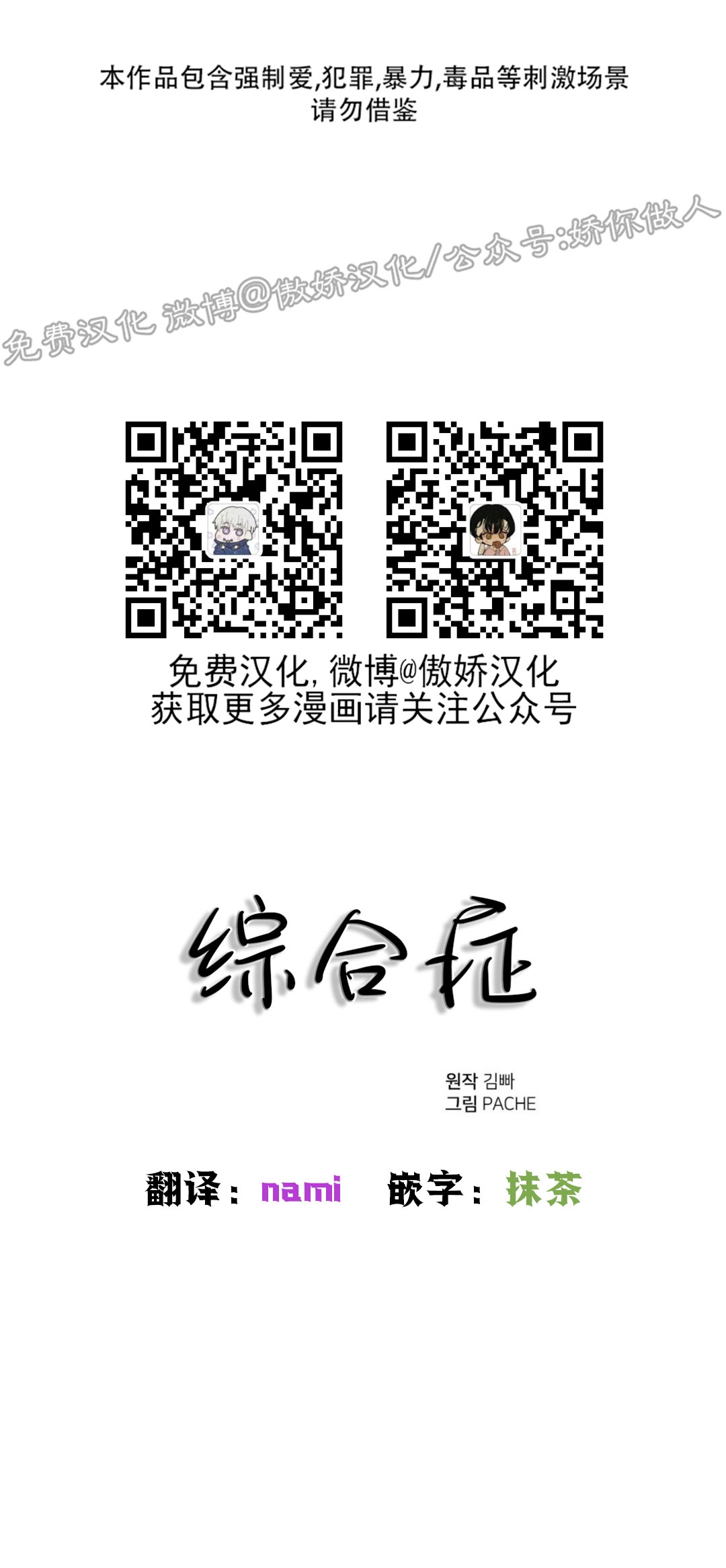 第36话0
