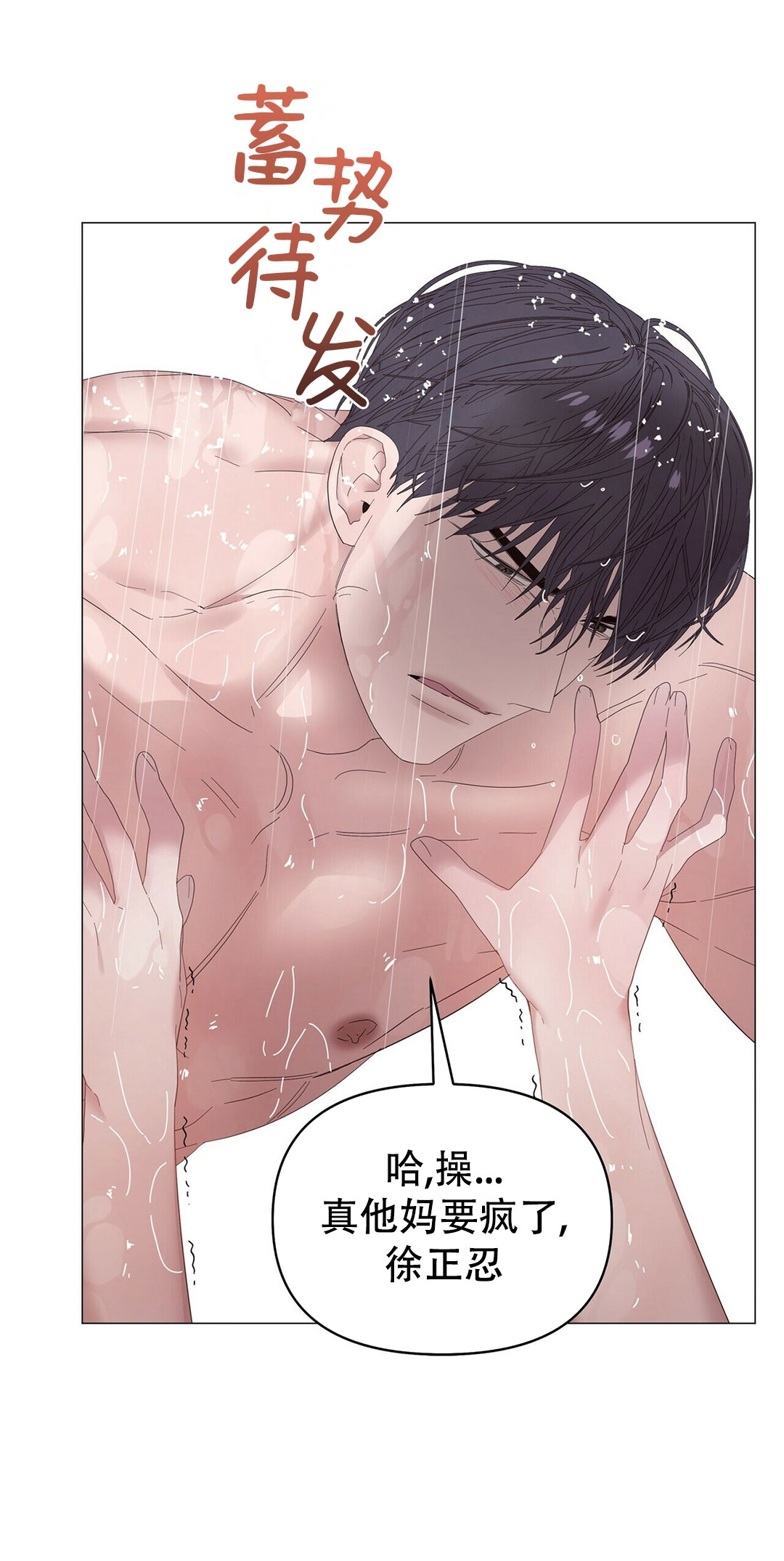 第36话3
